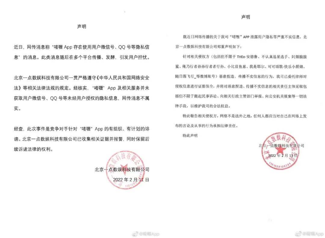 形象|这款APP超越微信冲上第一!否认“侵犯用户隐私”后,突然下架