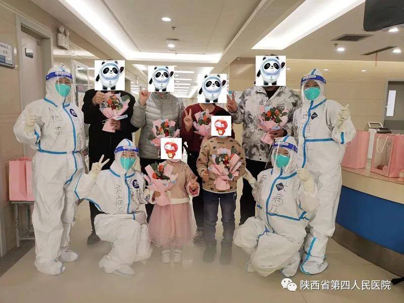 国家|陕西省第四人民医院：最后一批新冠肺炎康复患者出院