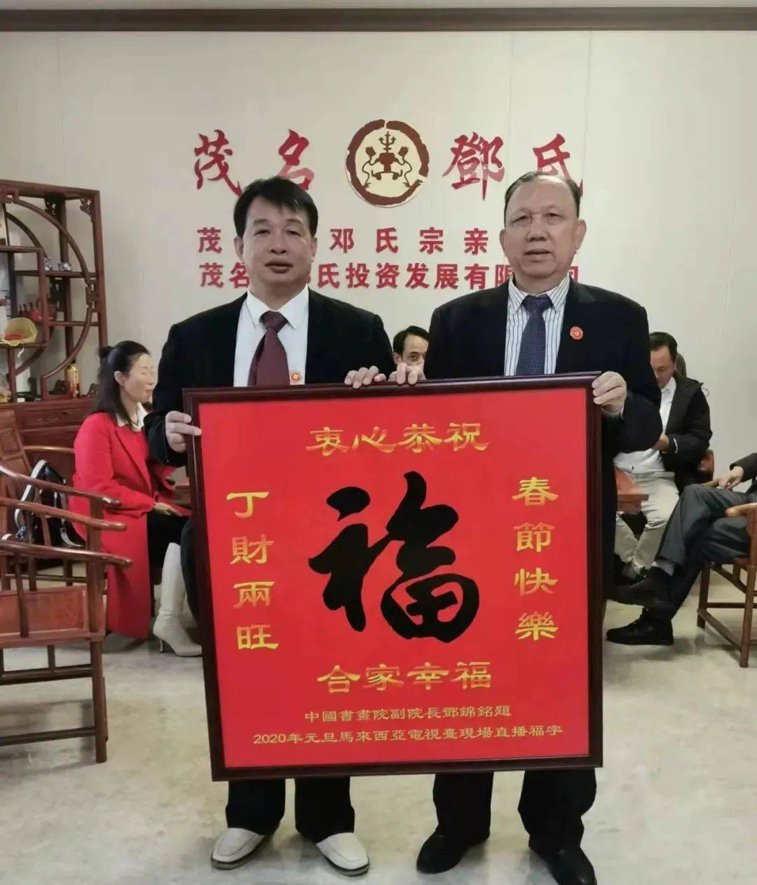 邓氏简讯广东怀集清远茂名贵州等邓氏家族新春活动简报