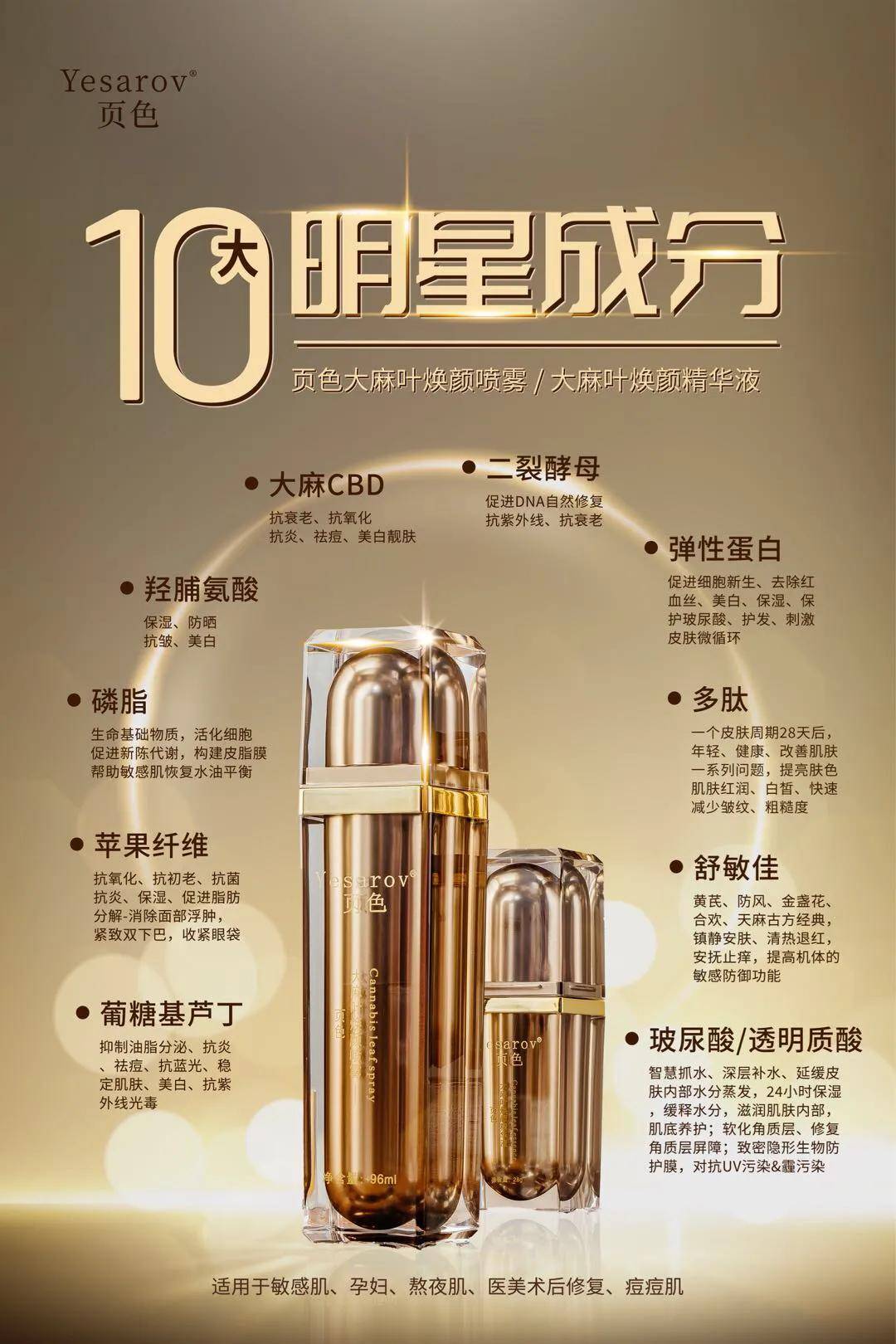 元気少女肌愈夜愈美丽
