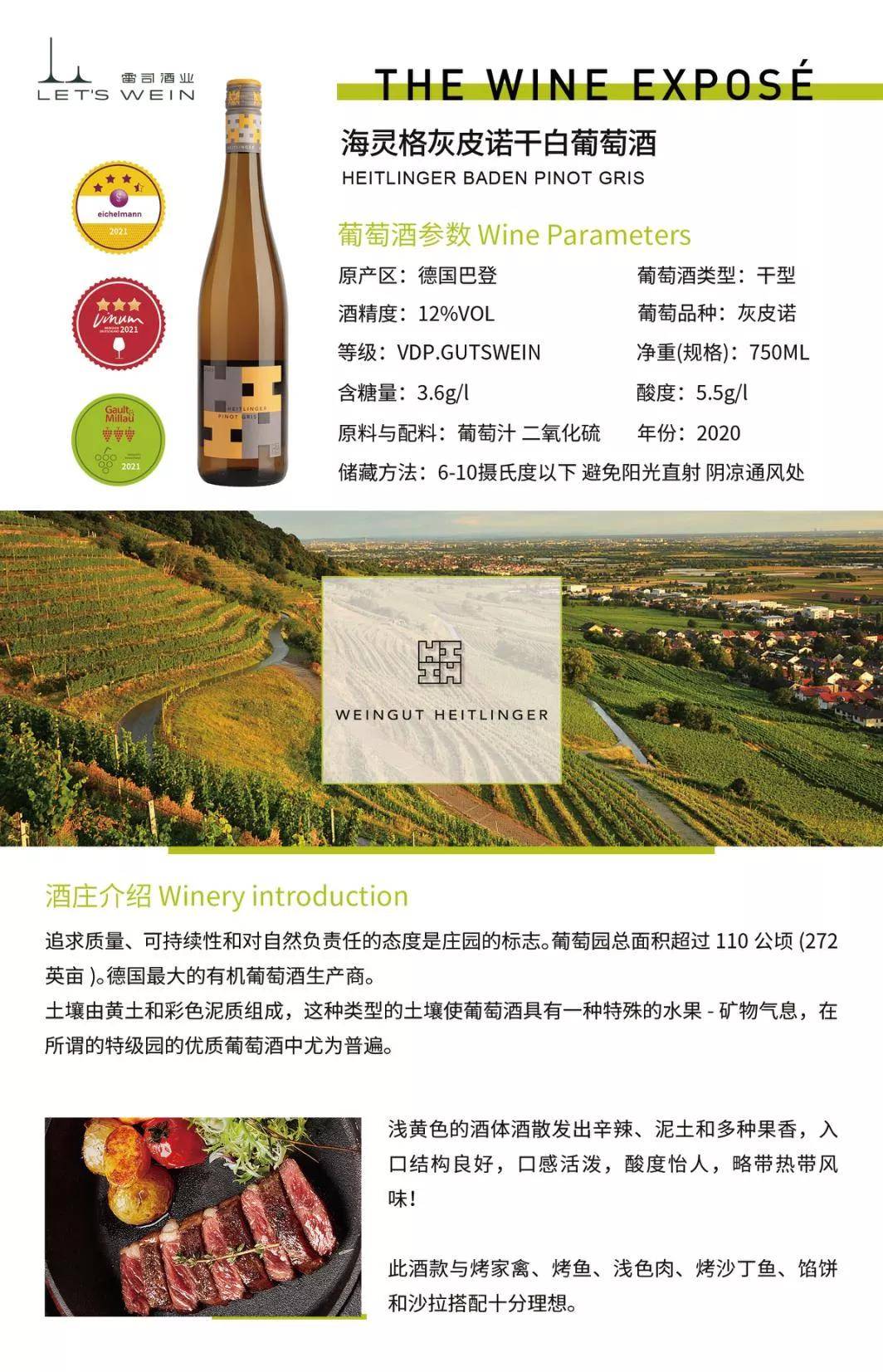 Weingut|捍卫荣誉宝座！?雷司酒业携7家德国精品酒庄再战第25届IGC葡萄酒与烈酒大奖赛