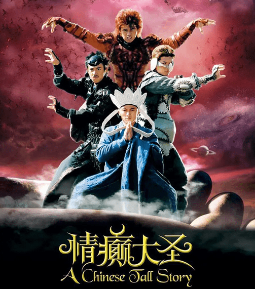 周星驰|播放量夺冠！《大话西游》前传凭什么火爆全网？这5位演员是王炸