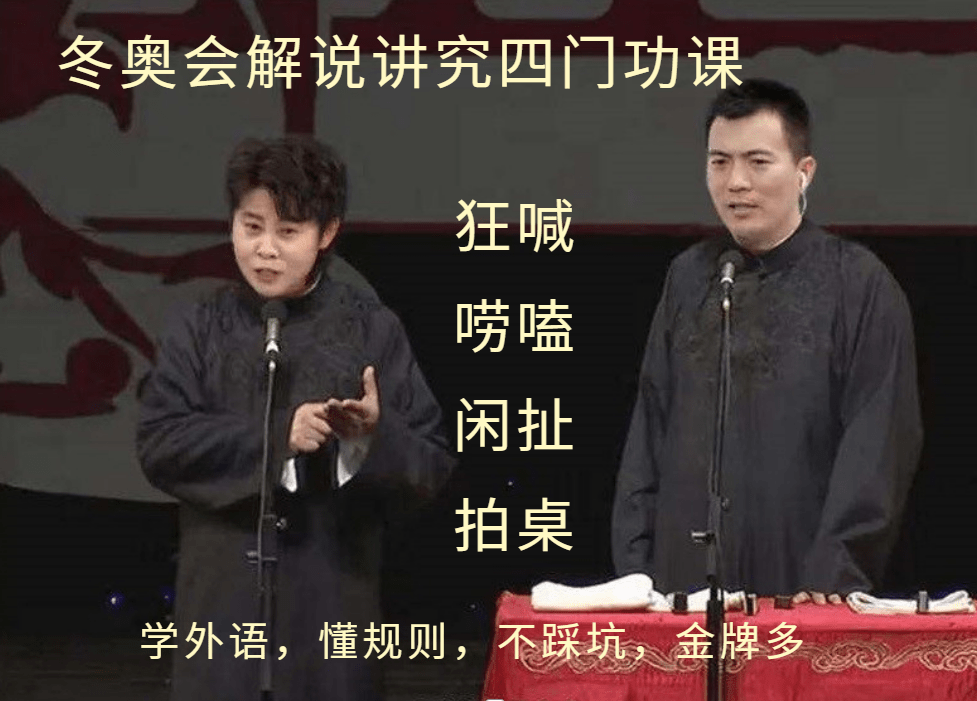 学会 隔路 用英语怎么说 我明白了 世界翻译的尽头也在东北 You 王濛 Ball