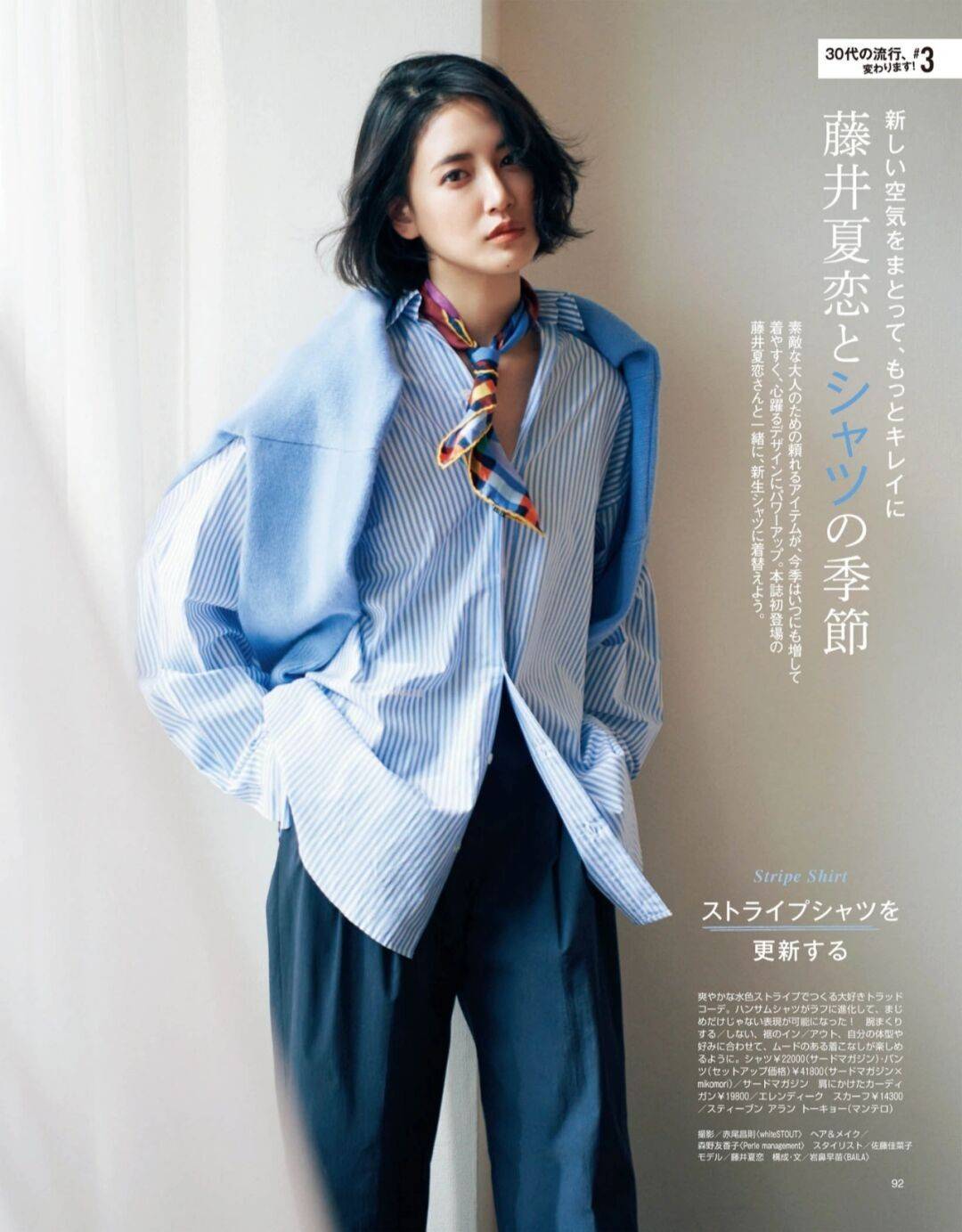 方面 这“四件”单品,凭什么被初春选择?原来搭配方式这么多