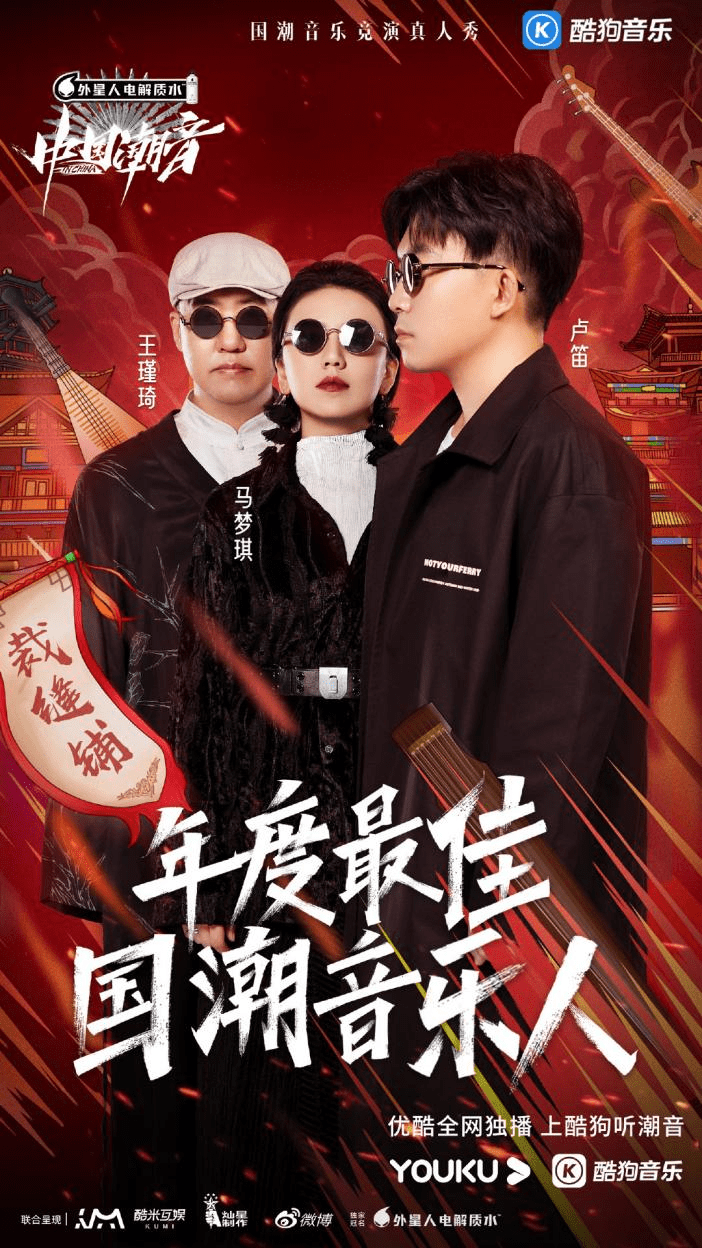 中国潮音玩转国潮营销助力外星人电解质水品效销暴涨