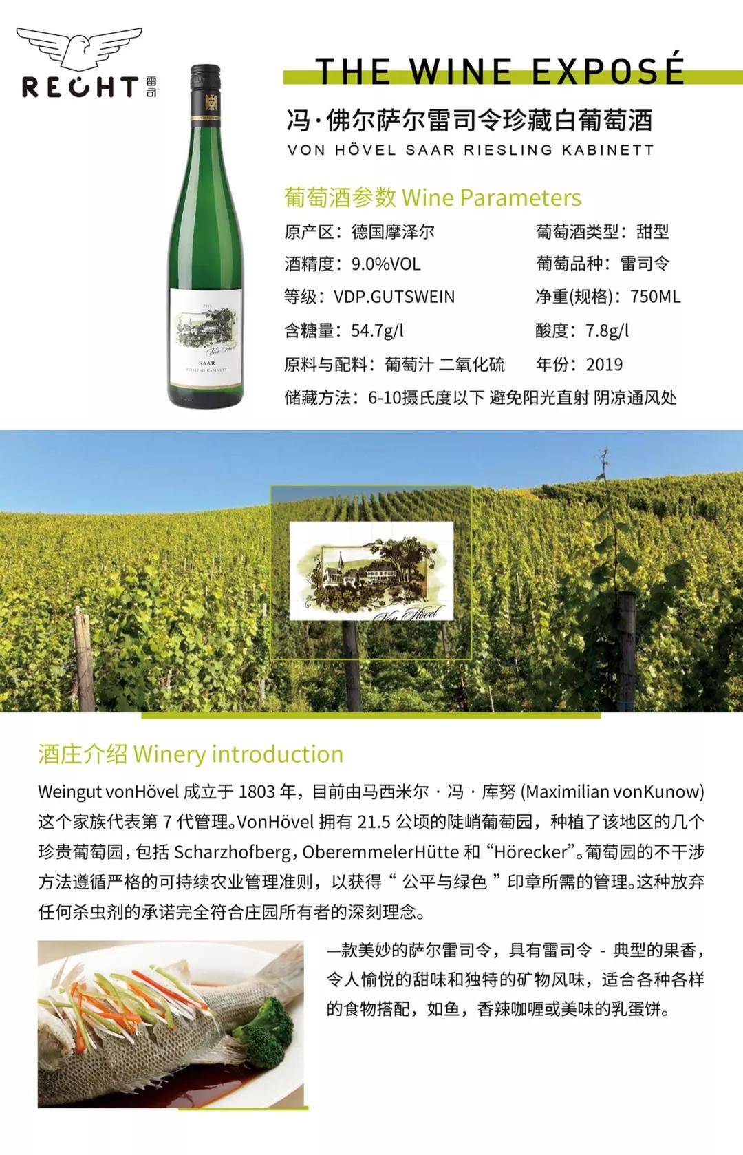 Weingut|捍卫荣誉宝座!?雷司酒业携7家德国精品酒庄再战第25届IGC葡萄酒与烈酒大奖赛