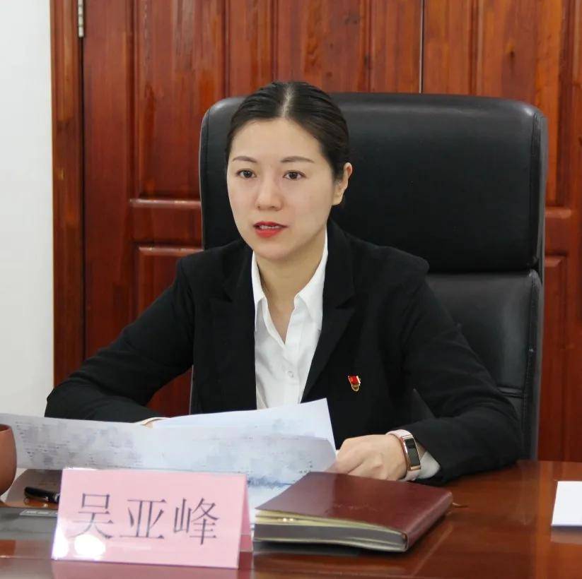 最后,吴亚峰院长作表态发言,她表示院党组将认真贯彻落实好指导组和