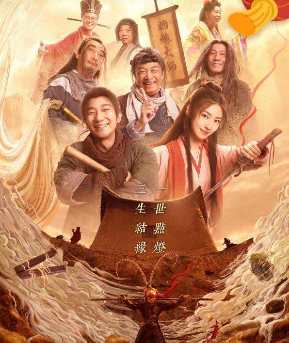 周星驰|时隔28年，吴孟达再演《大话西游》，与周星驰的遗憾，终于圆满了