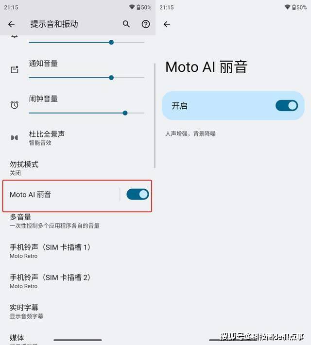 手机|流畅轻快，精准定制的moto MyUI能接过氢OS衣钵吗？