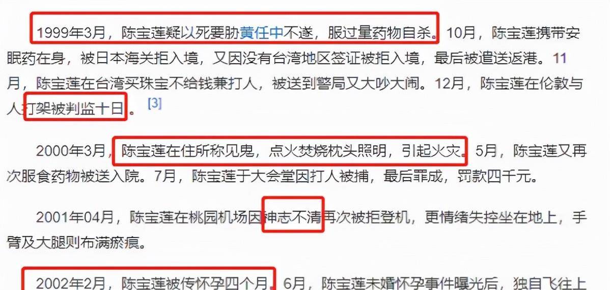 风月女神陈宝莲的陨落史以及背后毁掉她的幕后黑手