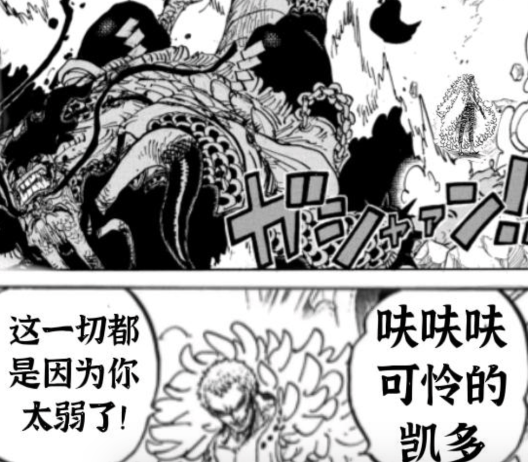 生物|海贼王：四皇原来这么弱！明哥VS凯多，4个回合将其击败