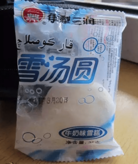 原创汤圆好吃这些汤圆冰淇淋您又尝过几种