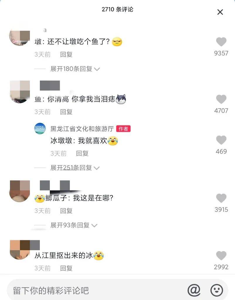 哈尔滨|“墩墩有鱼”！“冰墩墩哈尔滨分墩”养鱼了！