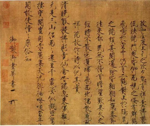 那一年白鹤飞过宋徽宗的头顶时他的字也成了亡国之书