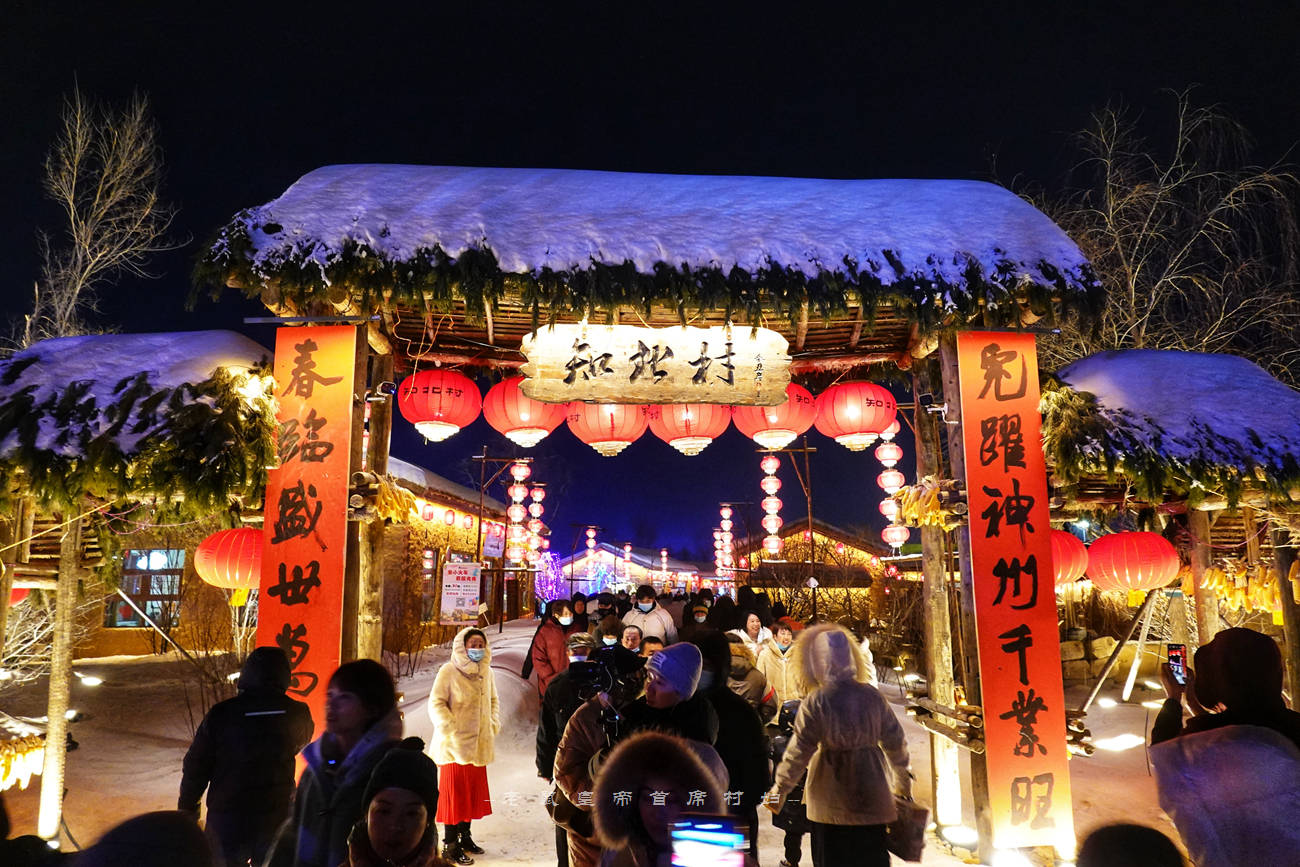 东北|吉林首家沉浸式冰雪度假区知北村，无门票年味足，游客：太好玩了