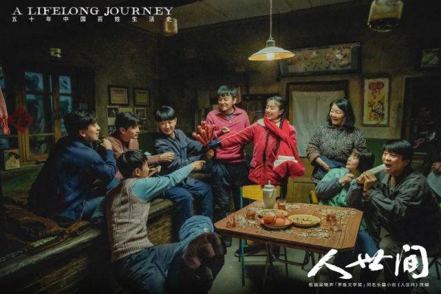 时代|铿锵三人行：为什么当下需要《人世间》这样的时代大剧？