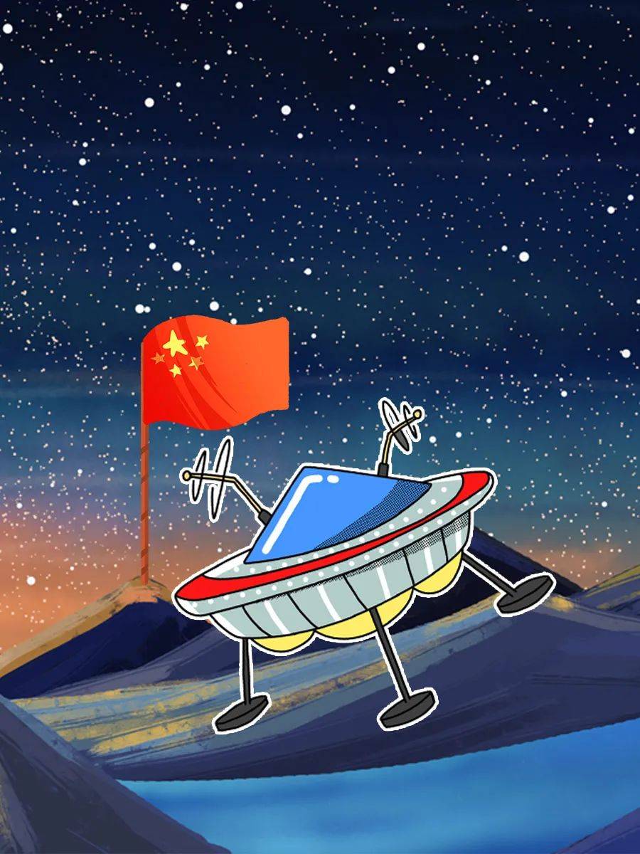 新中国史系列67嫦娥五号