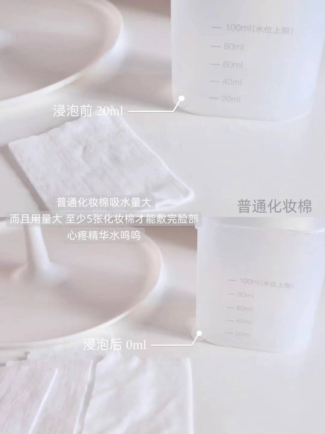 脸部卸妆棉可以用来湿敷脸吗？