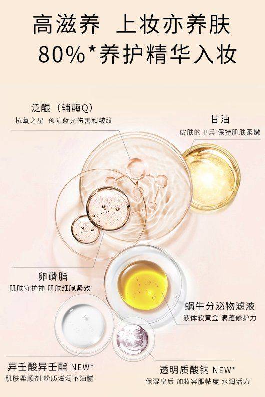 bb百变妆感还需兰瑟蜗牛bb霜加持，助你冬春打造实力底妆