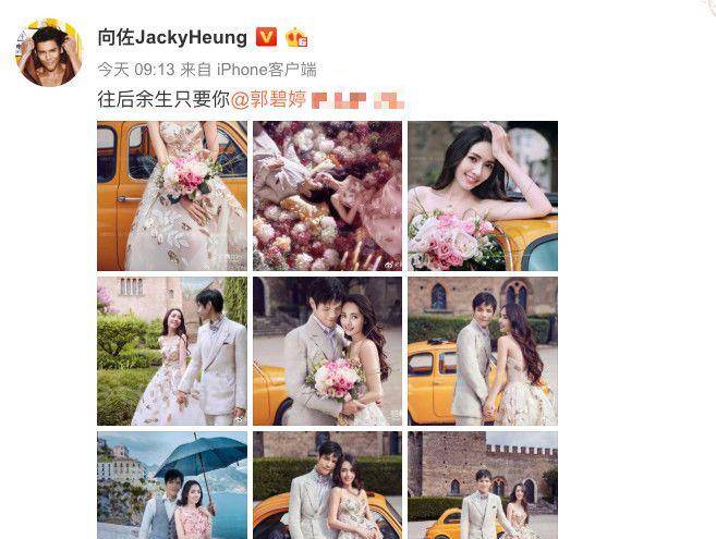 婚纱照|向佐郭碧婷结婚了！网友调侃婚纱照PS过度……