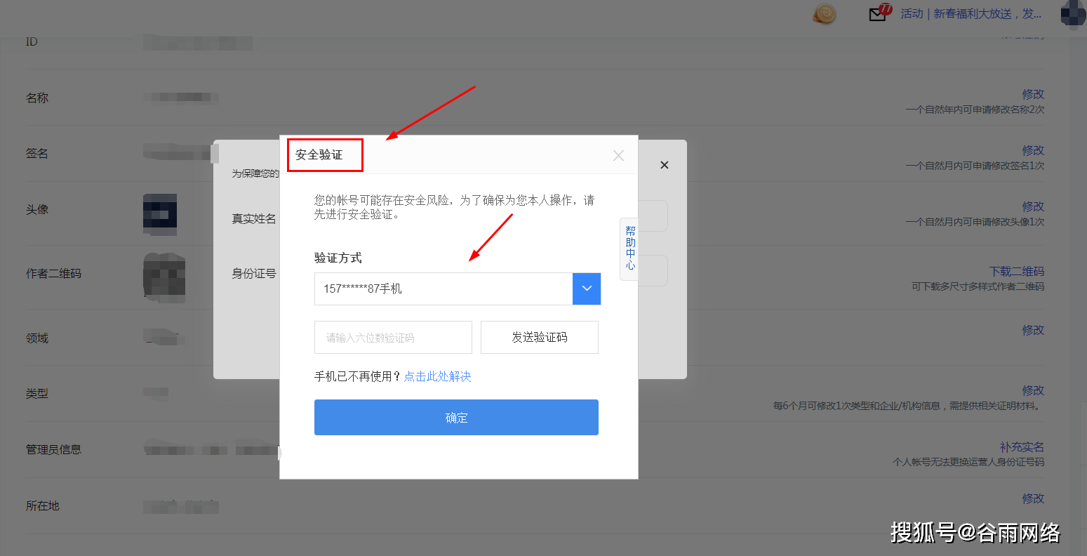 百家号无法注册怎么解决问题呢
