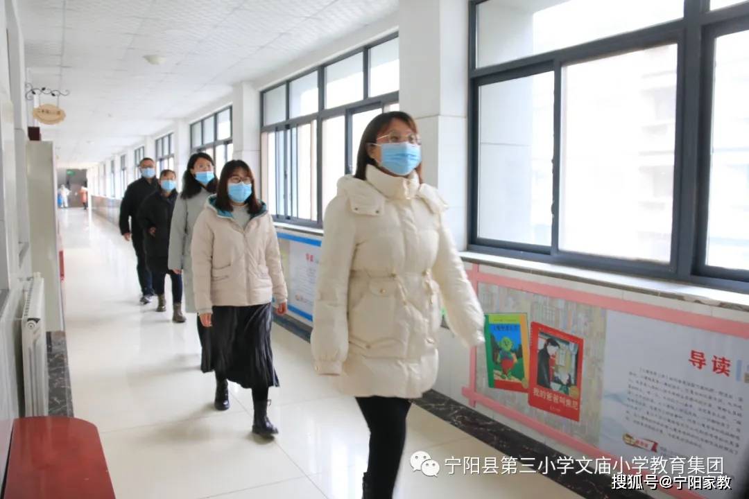 平安校园宁阳县第三小学文庙小学教育集团春季开学疫情防控演练