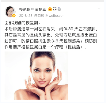 脸部求助！线雕线拉太紧凹了两块怎么办？线雕做完脸部凹陷了！可怕！