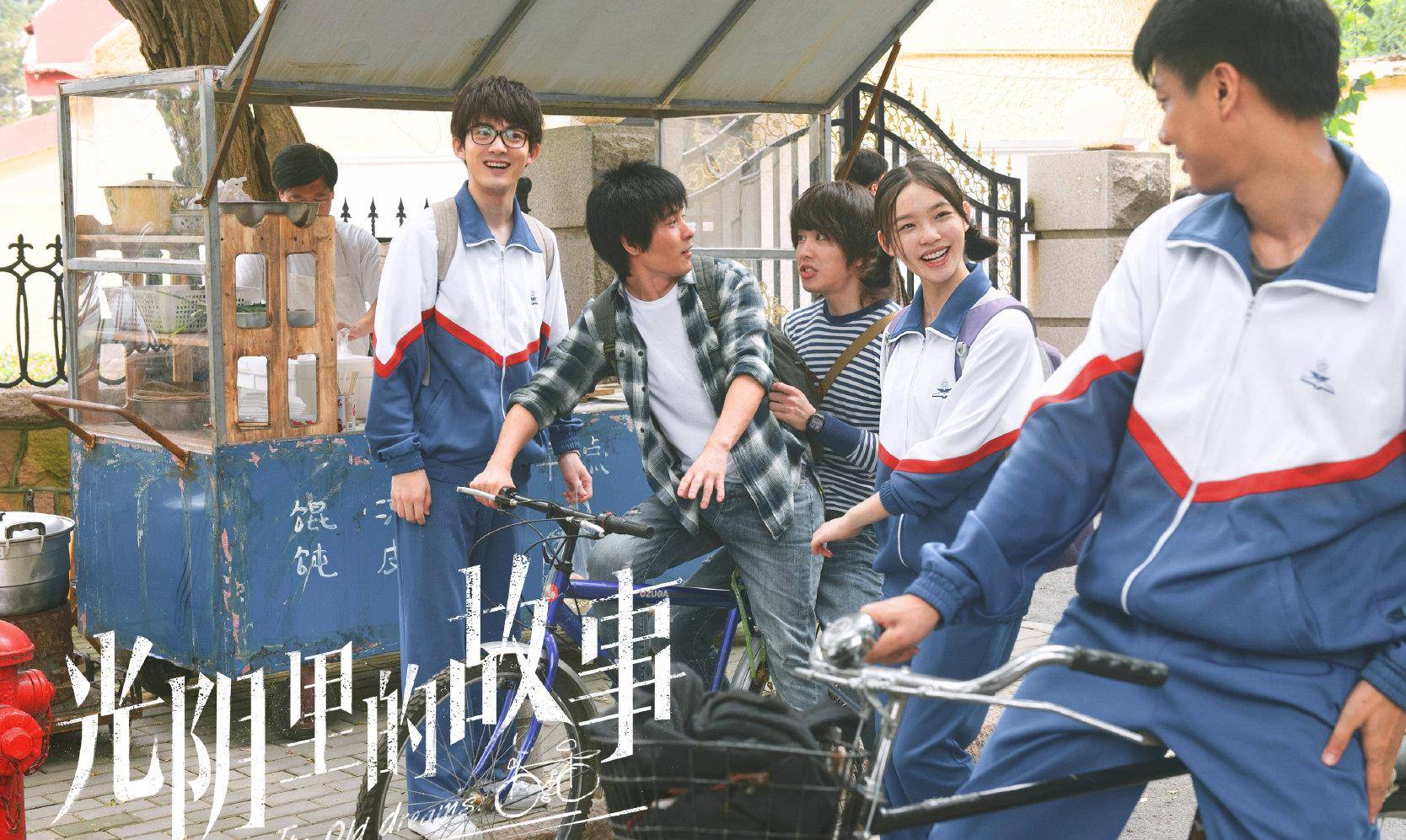 电视剧光阴里的故事在线完整观看超前点播全36集全1080p高清已更新