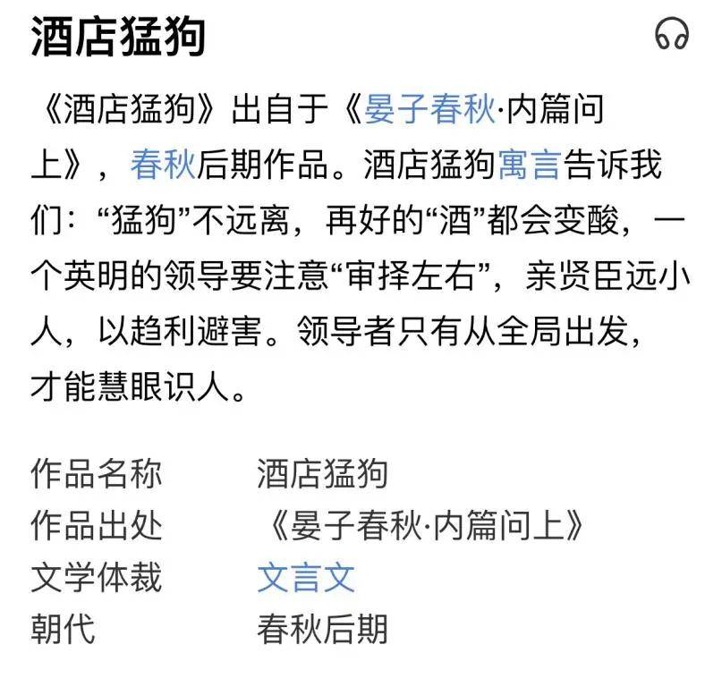 原来这些四字都是成语,奇怪的知识又增加了_比喻_猛狗_意思