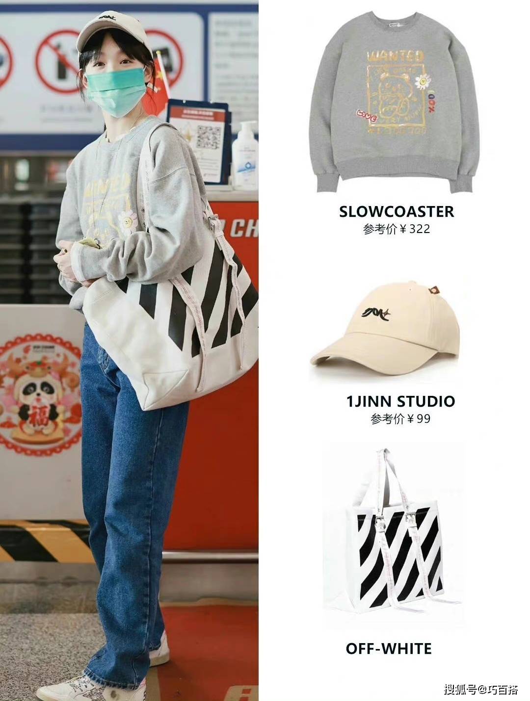 初恋 初恋穿搭模板有了!徐梦洁私服甜美又时尚,非常适合少女们借鉴