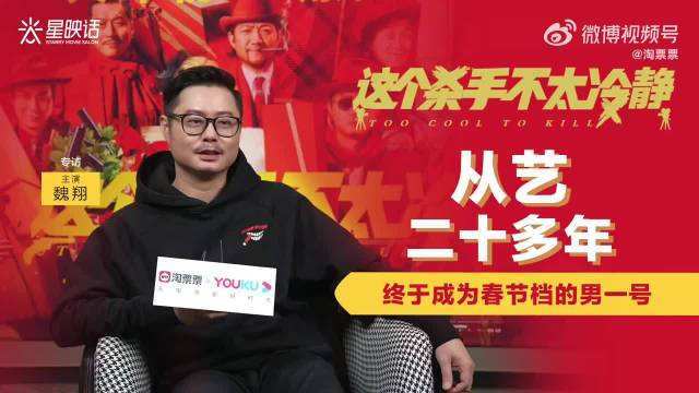 因为|这个“杀手”不太冷静,但魏翔很“成功”!