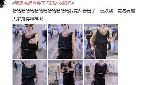 中性 他们怎么都开始“姨化”了?!