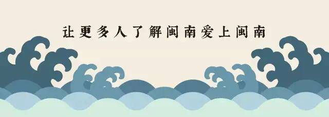 集锦 闽南志 每日闽南 2.12~2.18 集锦