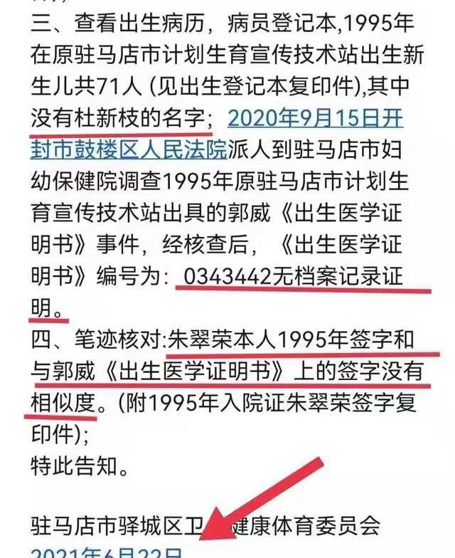 因为|杜新枝：出生证不是我的错，如果我有错，因为我想要一个健康宝宝