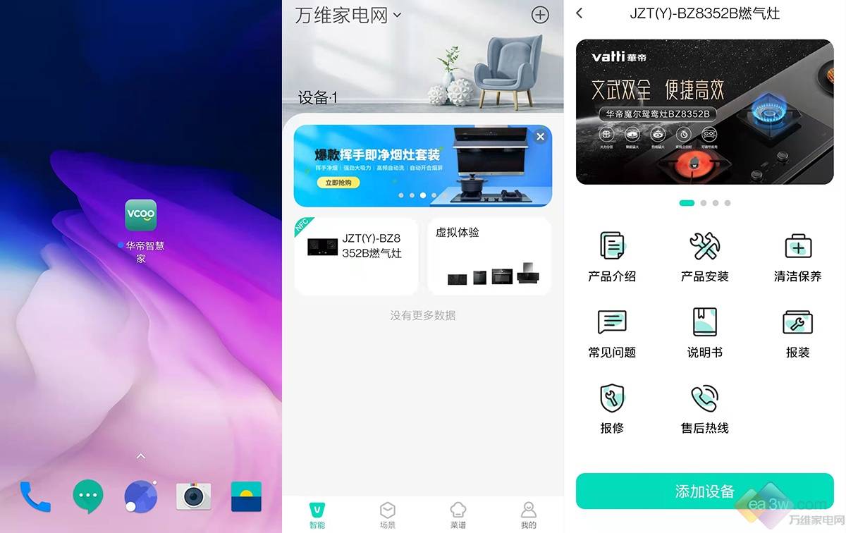 一灶竟然可两用！华帝魔尔鸳鸯灶BZ8352B测评