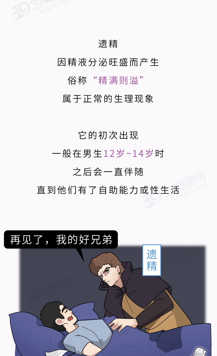 原创男生到底有多脆弱要经历4个生理上的第一次给点关爱吧