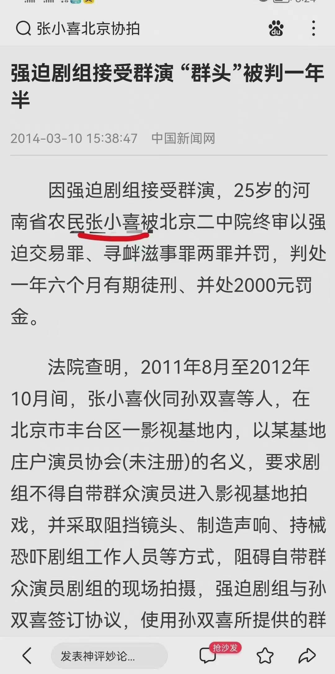 成本|靳东否认剧组拖欠工资，斥造谣无成本，群演力证靳东人品很好