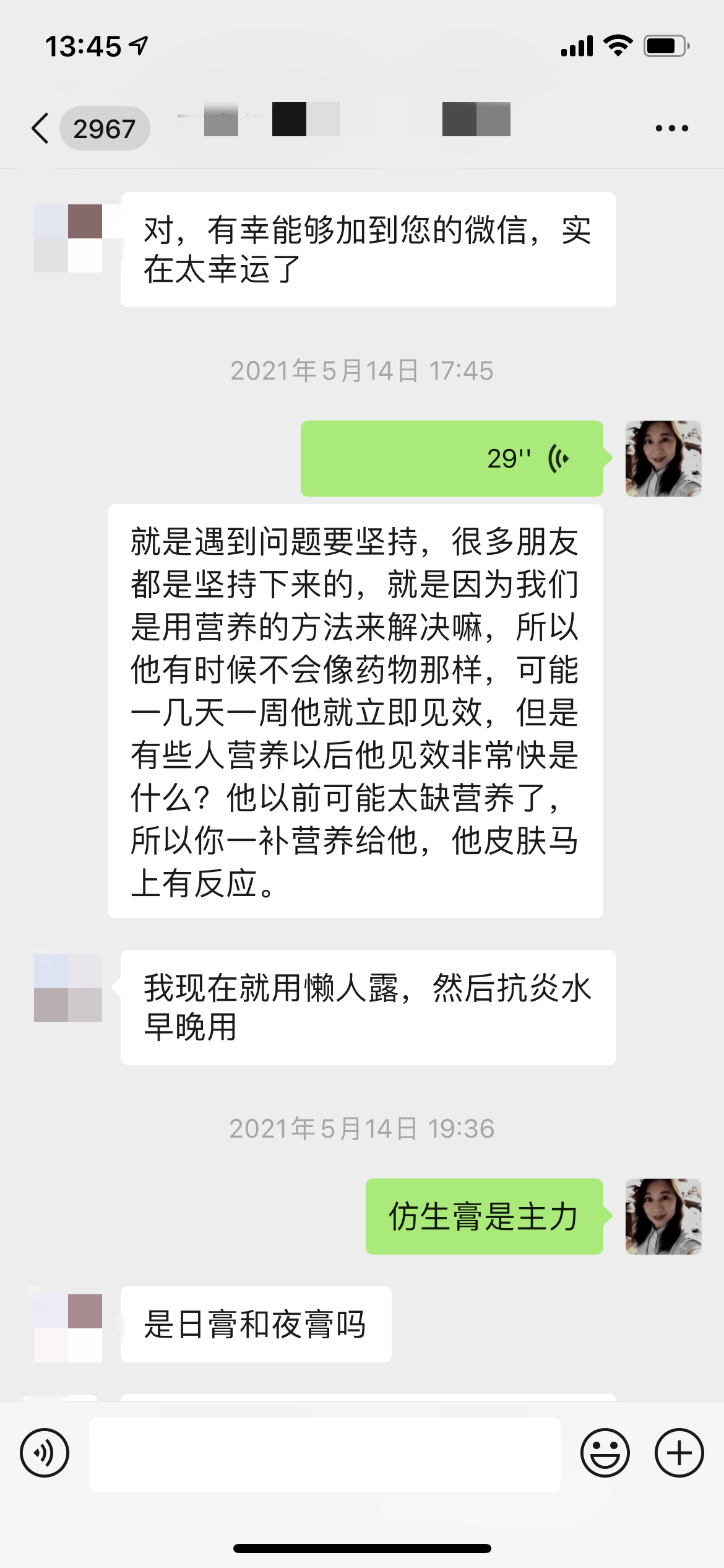 脸部玫瑰痤疮（红血丝、激素脸）— 终于可以和你说再见