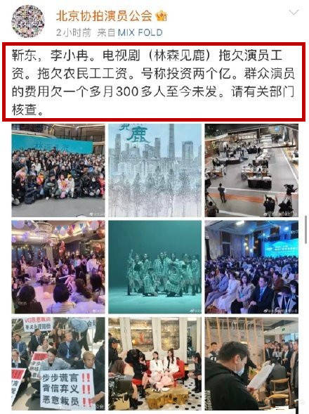 严重|靳东急了？深夜连发2文回应拖欠工资，爆料者澄清后销号，群演曝靳东真实人品