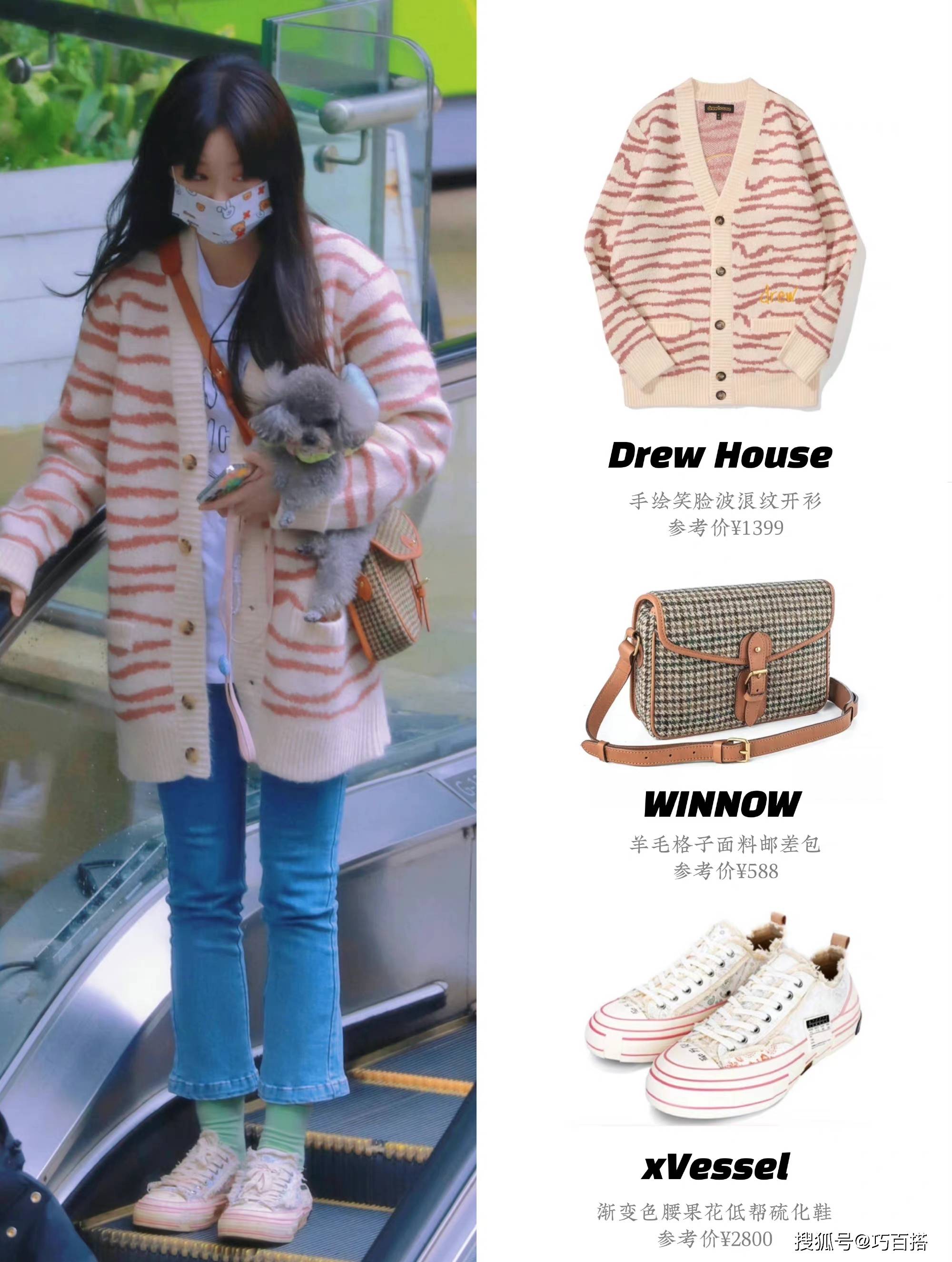 初恋 初恋穿搭模板有了！徐梦洁私服甜美又时尚，非常适合少女们借鉴