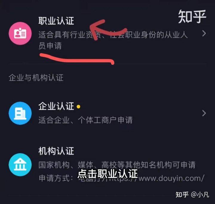 什么抖音医生黄V是什么？认证抖音医生黄V有什么好处？认证黄V流程