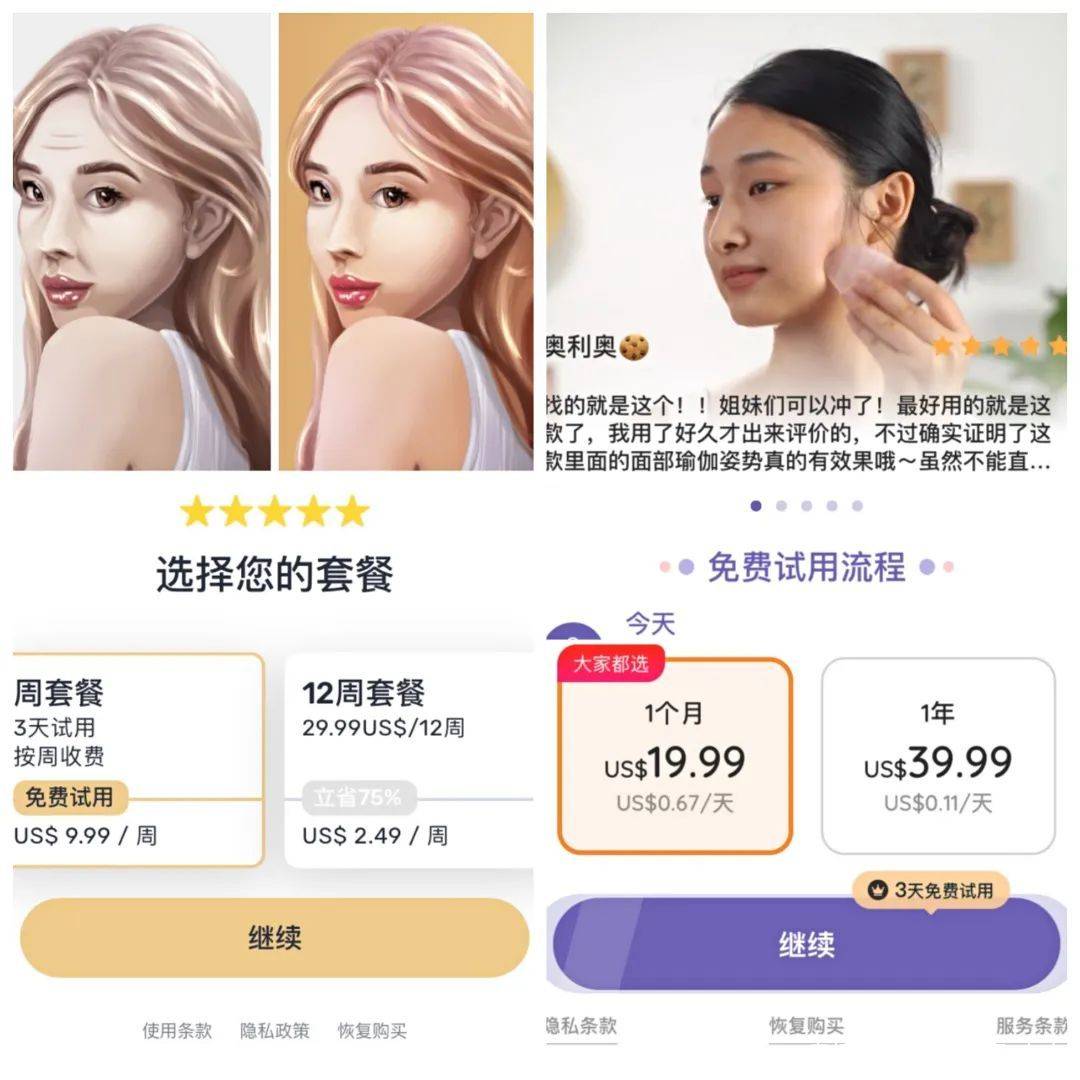 棒糖科技跃升至出海收入榜Top24 女性向&amp;大健康赛道也跑出了爆款APP