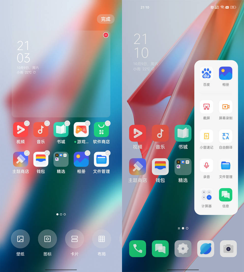 coloros6图片