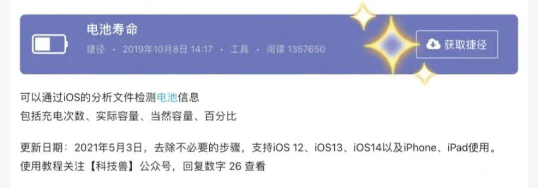 指令|别再怪你的iPhone耗电快了，原因我已经替你找到|闪修侠