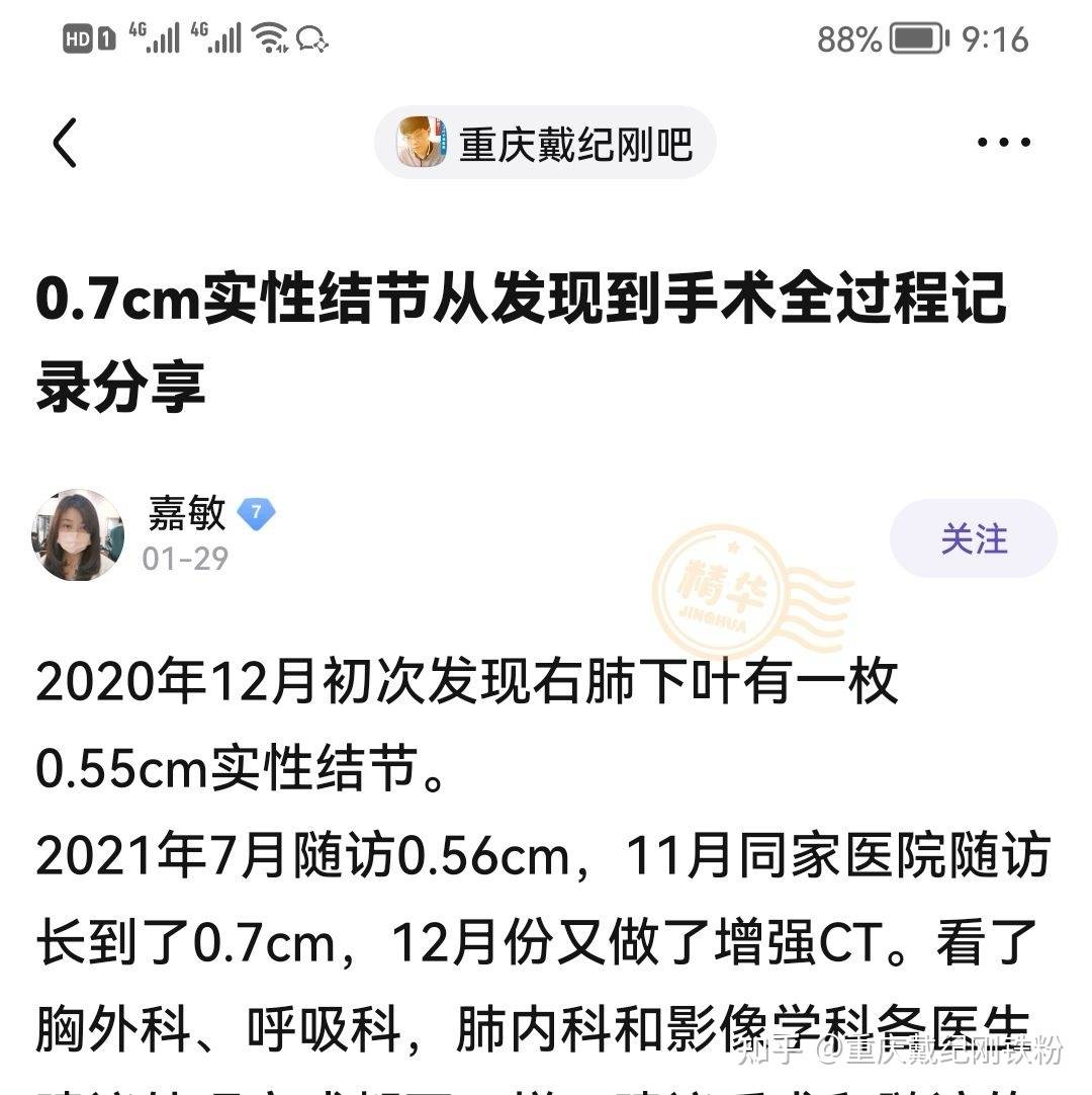 重庆戴纪刚主任说体检就像开盲盒提醒大家把体检重视起来