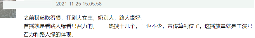 因为|《女心理师》首波播放量出炉：8集仅3500多万，杨紫号召力遭质疑？