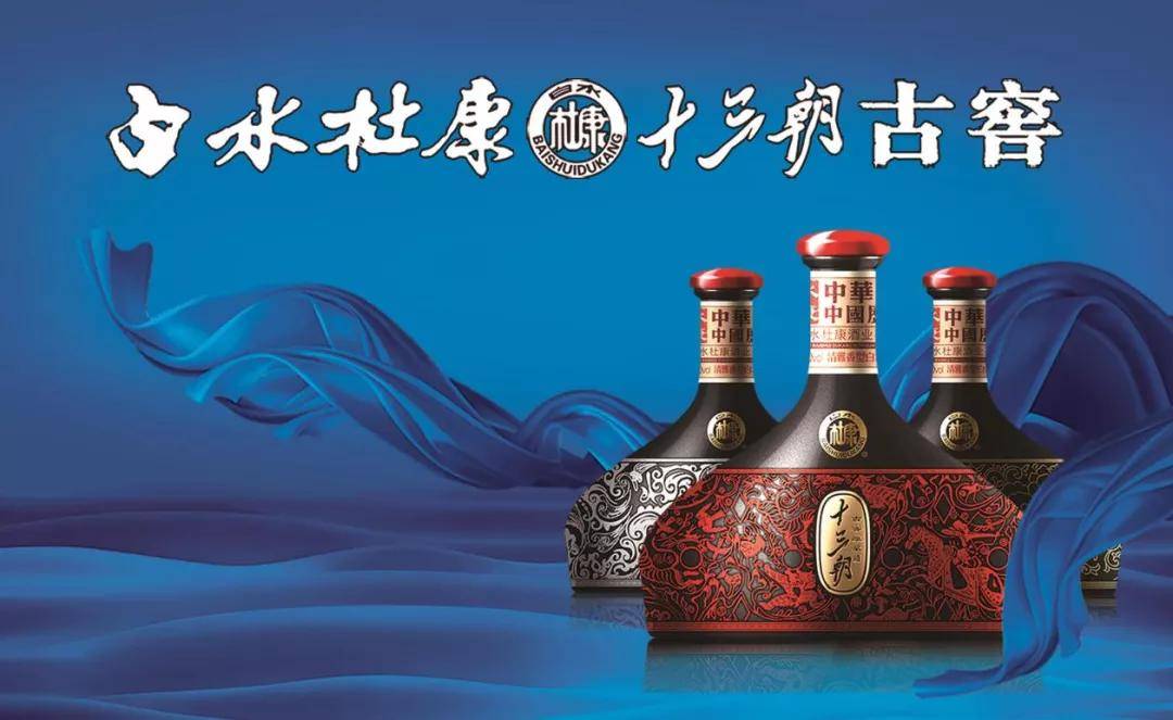 白水杜康入驻2022年成都春糖名酒专区环球洲际大饭店