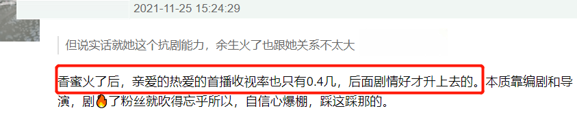 因为|《女心理师》首波播放量出炉：8集仅3500多万，杨紫号召力遭质疑？