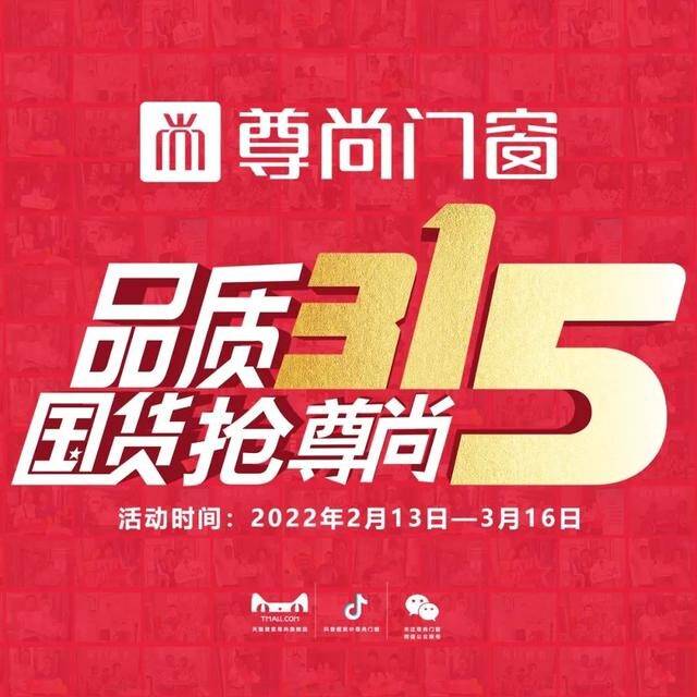 中国木门10大品牌排行_新豪轩门窗再次荣膺「消费者信赖十大品牌」,消费者认可的真正十大...