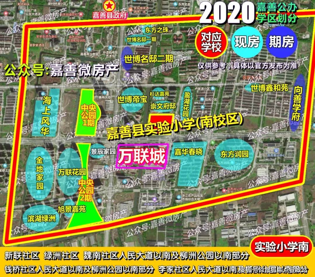 點擊查看972020年嘉善學校建設總投資27.7億!上海大學/上海理工大